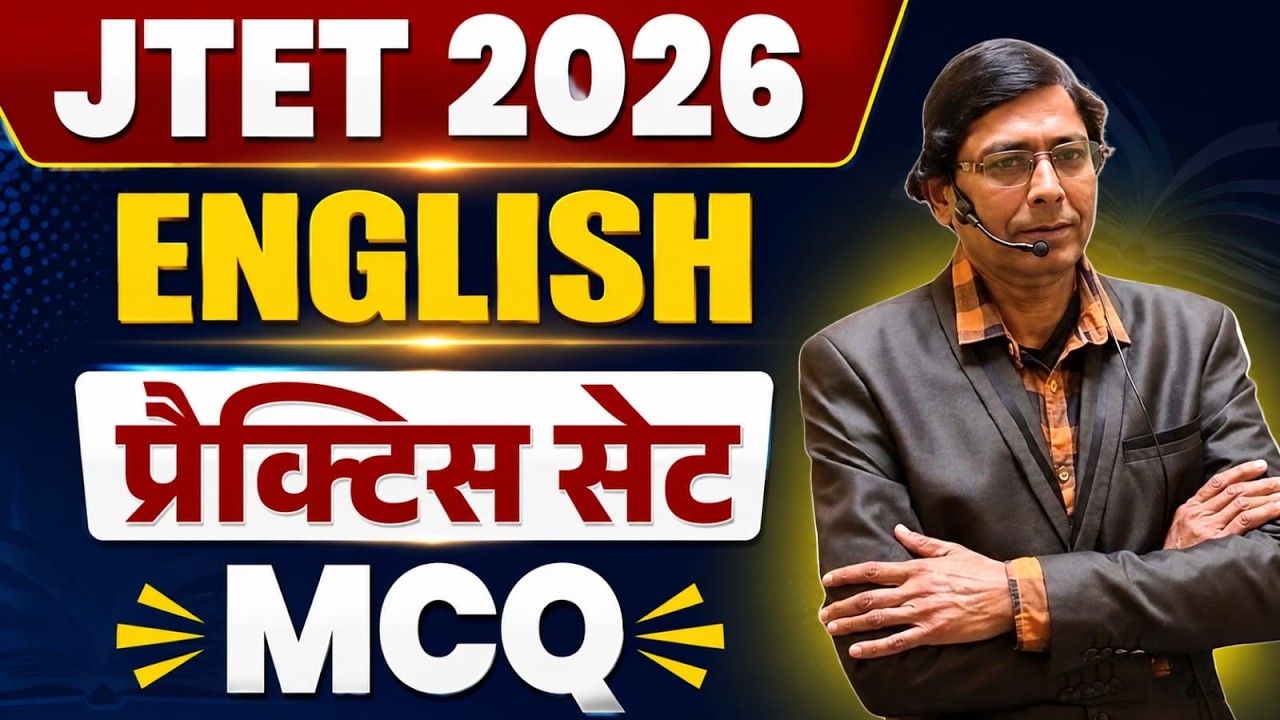 JTET 2026  || ENGLISH ||  mix mcq practice set   || sb exam || Alam sir