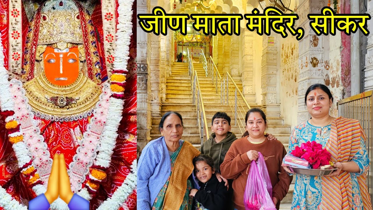 जीण माता मंदिर, सीकर, राजस्थान | Jeen Mata Ropeway | जीण माता तपोस्थली | Rajasthan