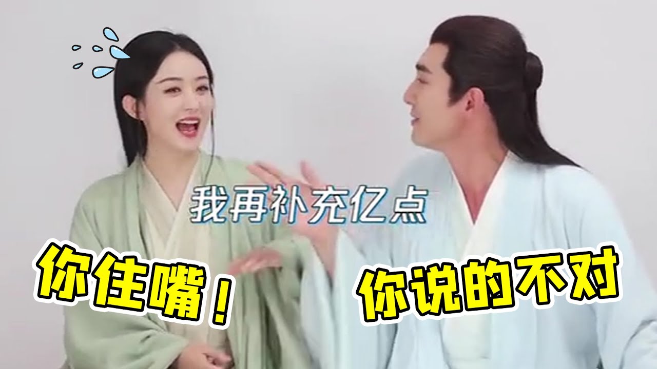赵丽颖林更新剧还没播，采访先打起来了，网友：你俩演二人转呢？#赵丽颖 #林更新 #与凤行