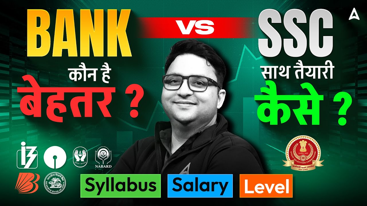 Bank vs SSC &ndash; Which is Better? | Bank and SSC Preparation Together | Anubhav Sir