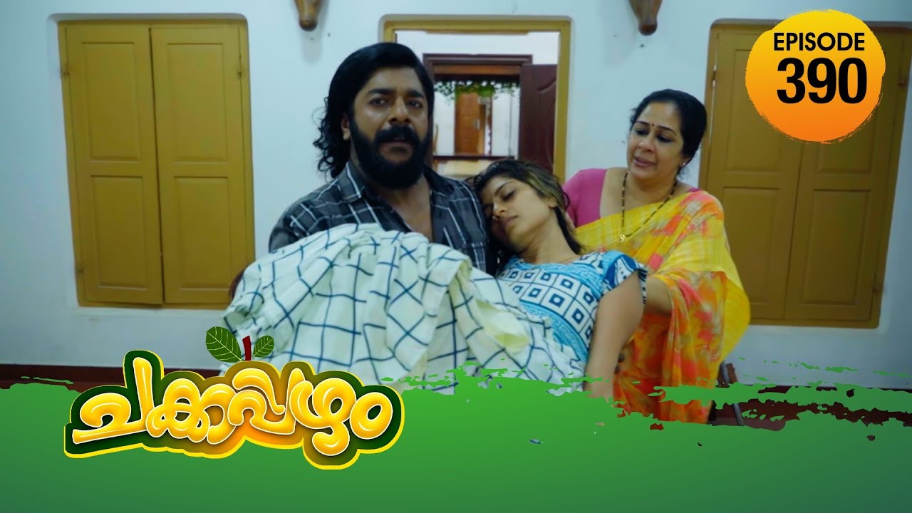 Chakkappazham 2│Comedy Series│EP# 390