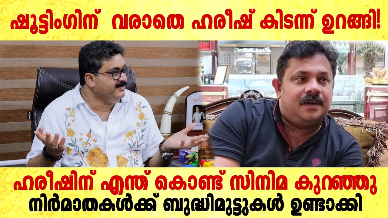 സാമ്പത്തിക പ്രതിസന്ധികൾ ഉണ്ട്. Badhusha Respond, To Controversy