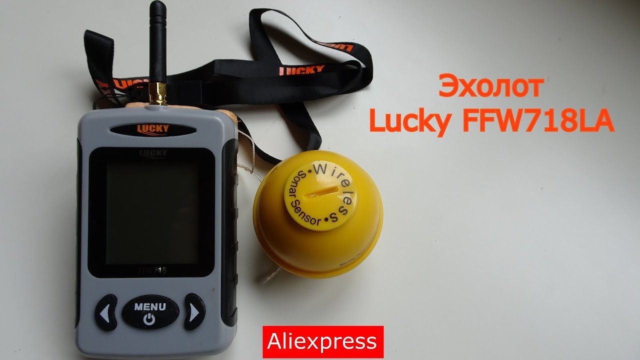 Эхолот Lucky FFW718LA помощник на рыбалке!