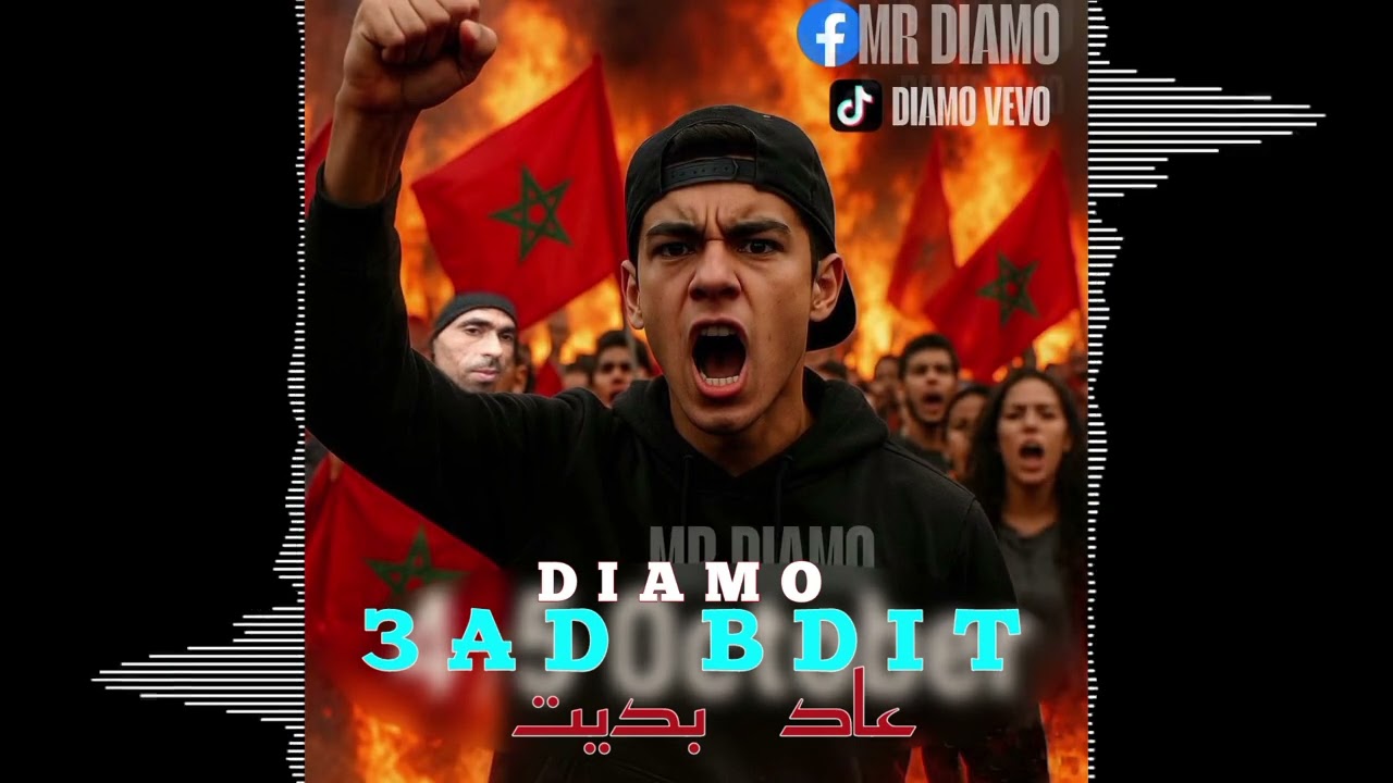 DIAMO - 3AD BDIT (AUDIO OFFICIEL)