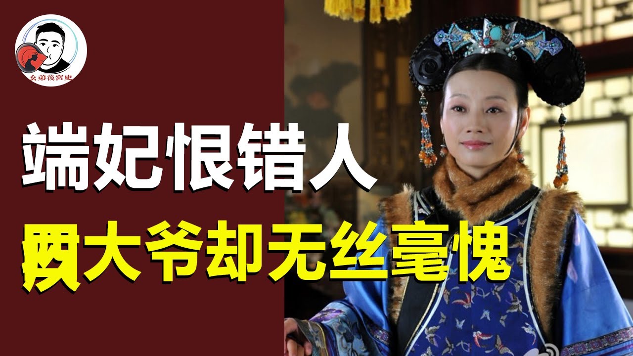 《甄嬛传》可怜端妃一生都恨错了人，长期遭华妃狠毒虐待，她当真不知四大爷借了她的手害了华妃落胎吗？