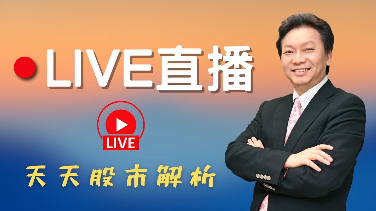 20260130股市王牌｜南亞科、晶豪科、擎亞、星雲、增你強漲停 記憶體族群續追蹤｜欣興、景碩、臻鼎-KY漲停 PCB族群剖析｜統新、東典漲停 光通訊CPO族群後勢分析