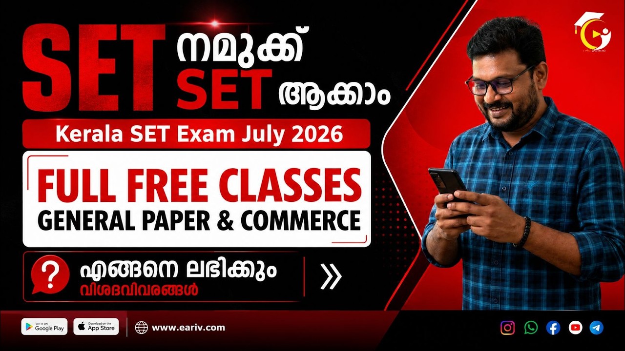 Kerala SET Exam July 2026 | Full Free Course | General Paper & Commerce | 100% Syllabus-Wise Classes
