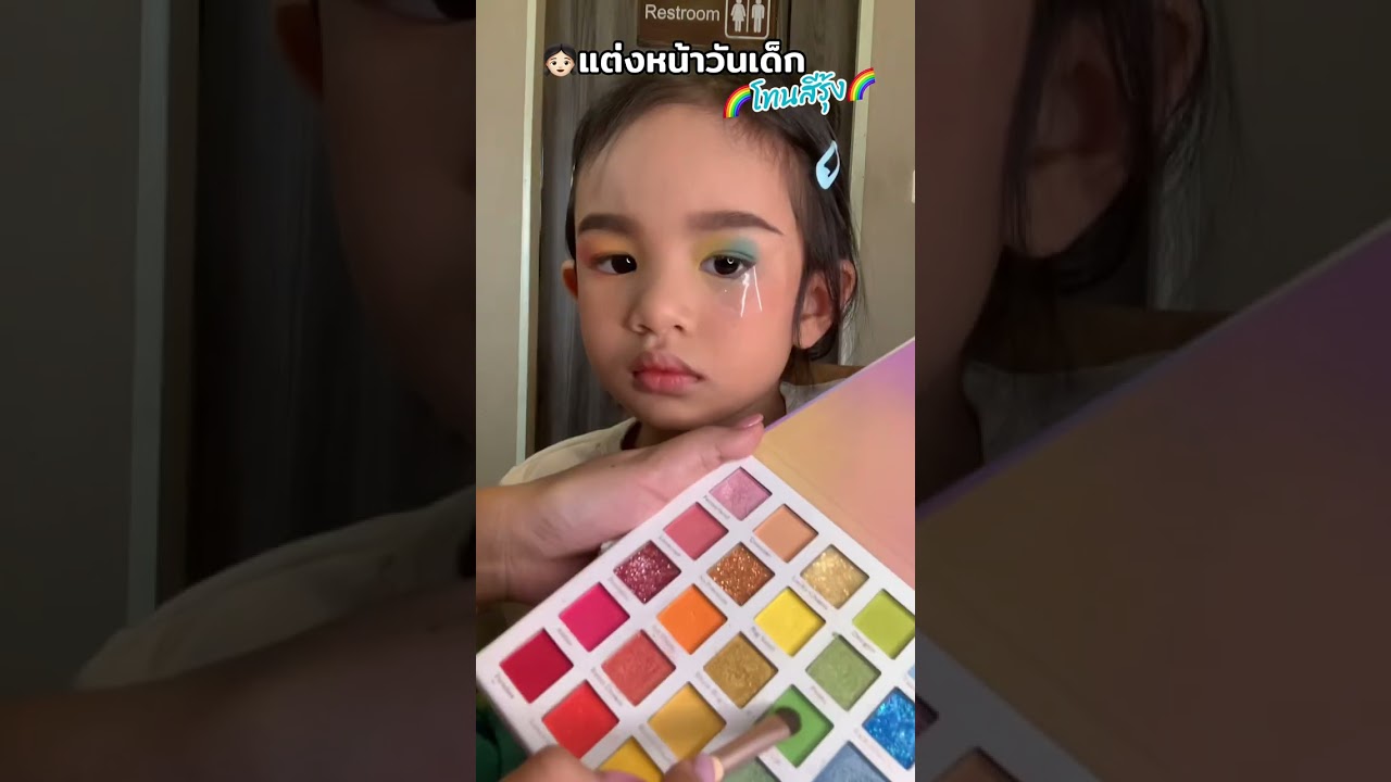 แต่งหน้าวันเด็ก แต่งหน้าสีรุ้ง