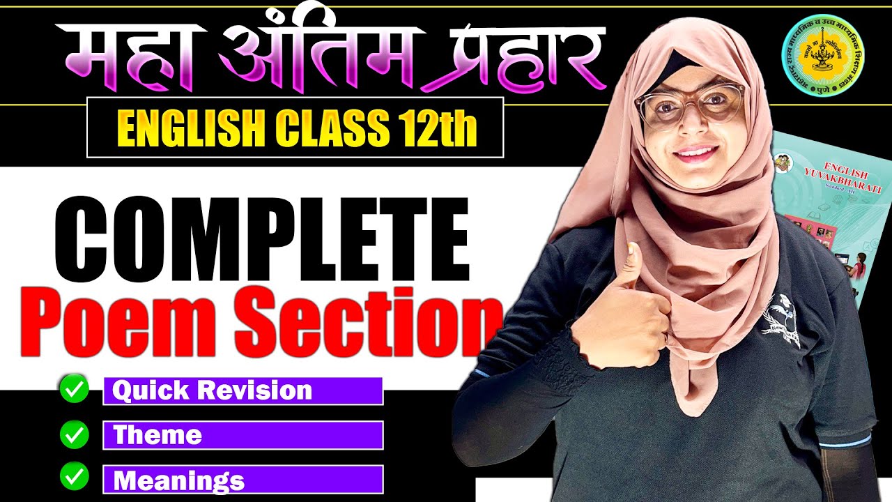 Poem Section | Quick revision-Message-Theme | English Class 12th #nieboards