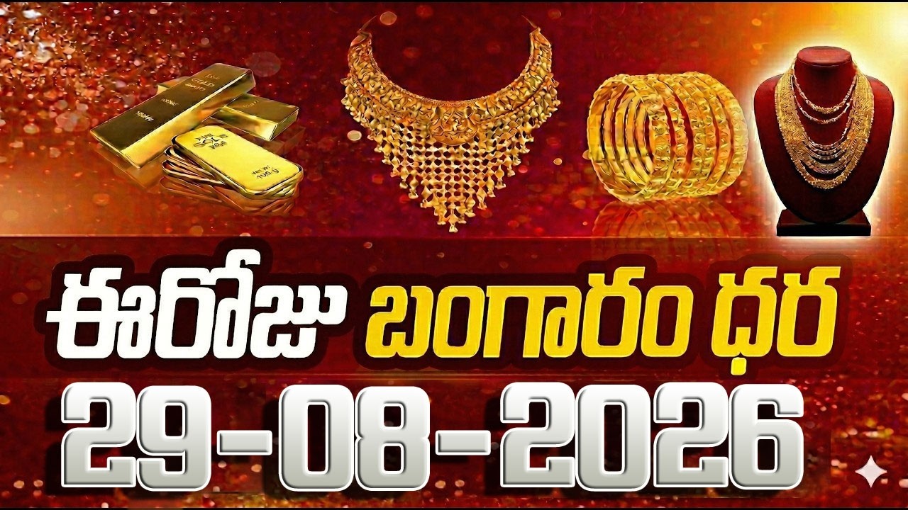 Gold & Silver Price Prediction 2026 | Today Gold Rate in 2026 | Right Way to Buy Gold | STV Business