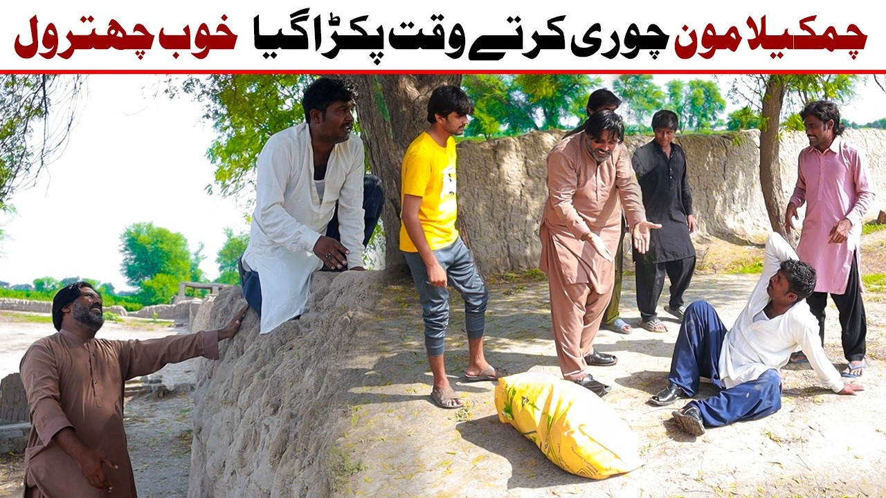 Camkila Moon Chori Karte Howy Pakra Giya_New Funny Video 2026