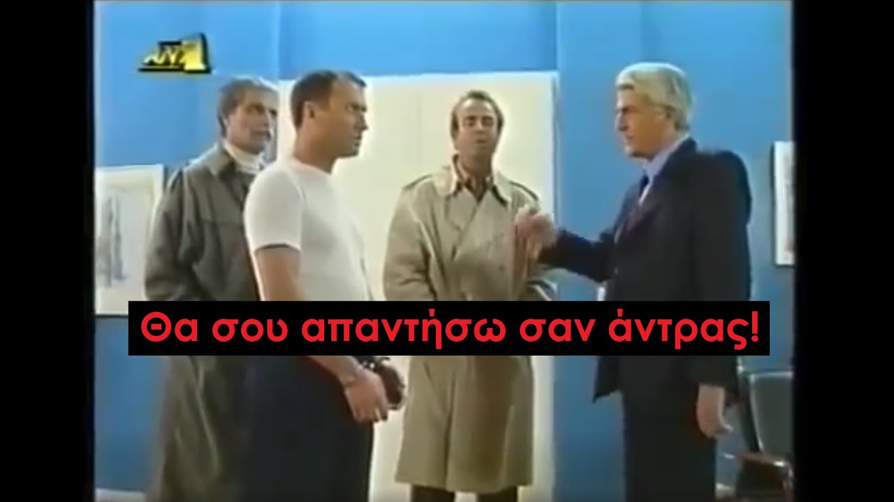 Καλημέρα Ζωή - Αγρια Κόντρα Αρχηγού με Λέλο Τσαπρατσίδη μετά τη Σύλληψη του