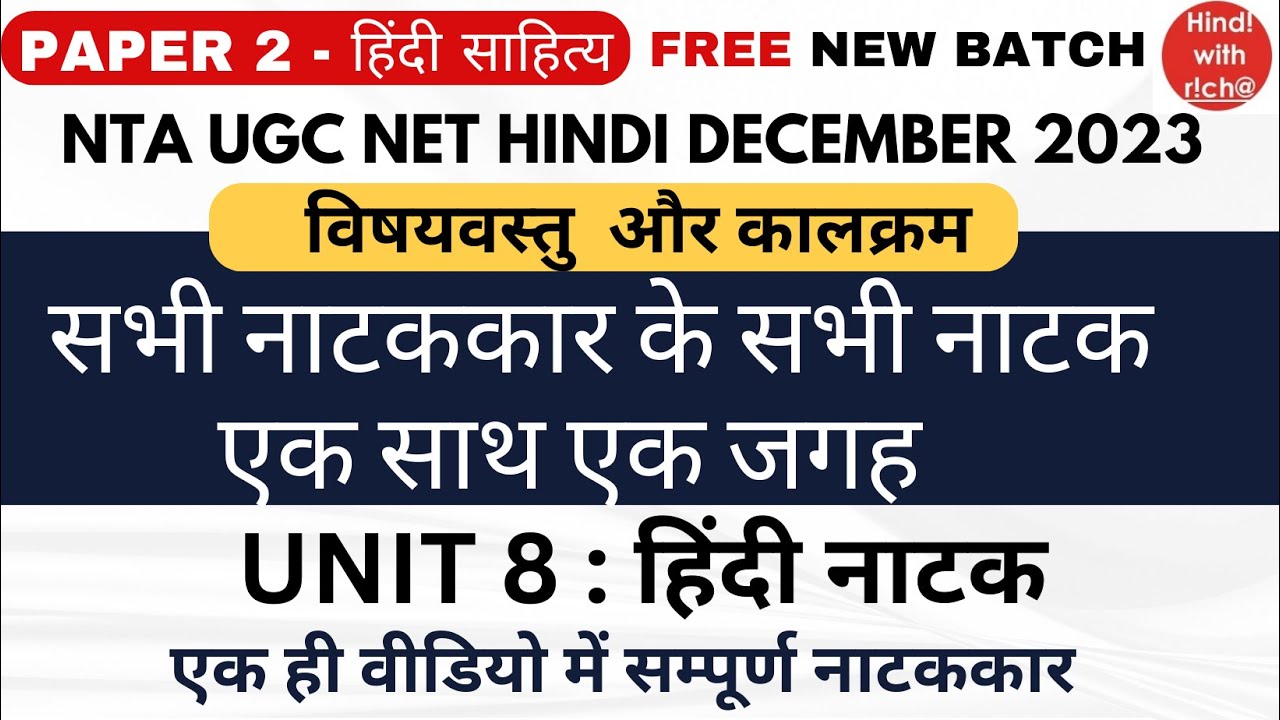 NTA UGC NET HINDI।UNIT 8।हिंदी नाटक।विषयवस्तु।कालक्रम।सभी नाटककार के सभी नाटक।UGC NET HINDI DEC 2023