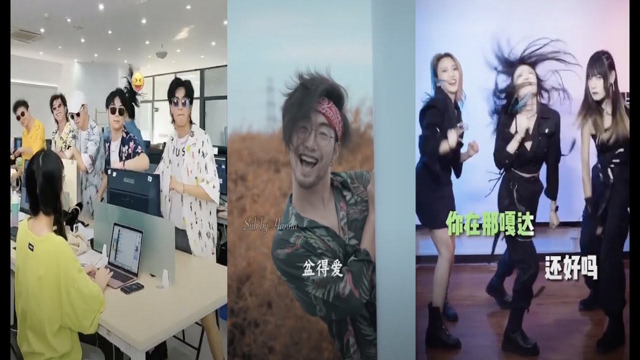 【抖音】【Hot trend】Trào lưu Huynh đệ ơi lầy lội hết sức 🤣 #抖音#subbyHanna