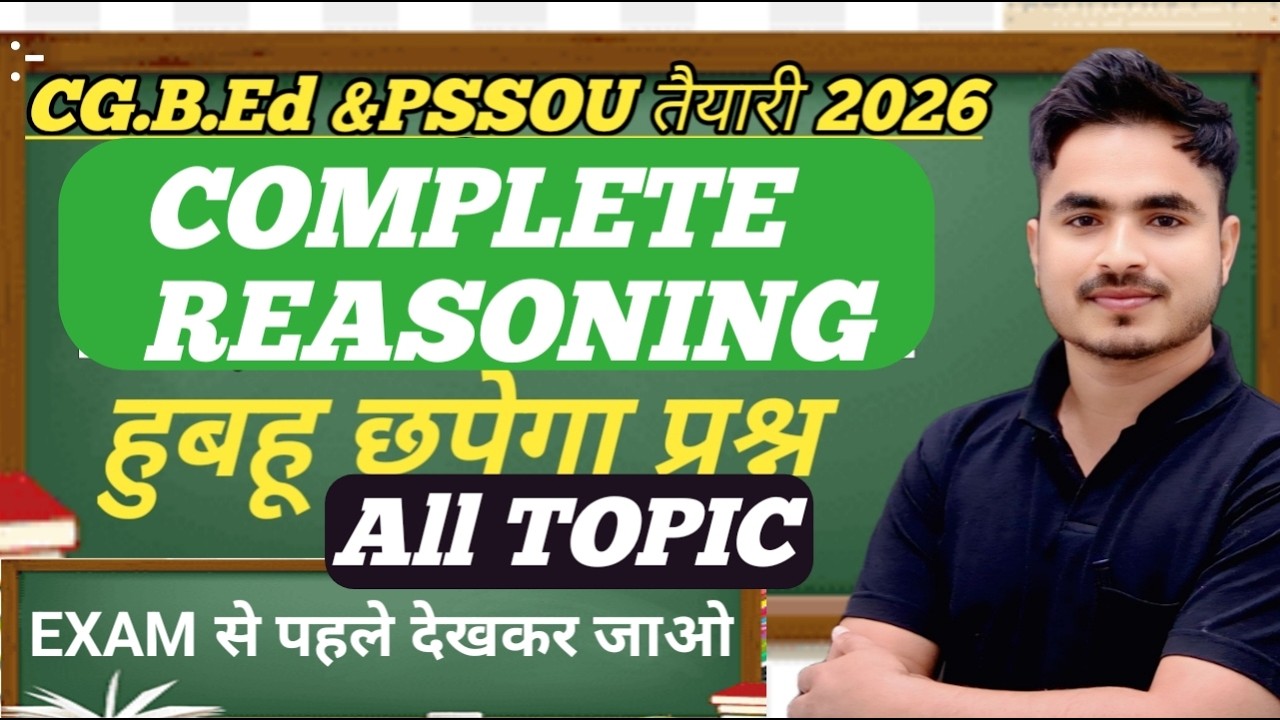 CG BED PSSOU PREPARATION 2026 ALL REASONING TOPIC  MOST IMP. BY ANSARI SIR