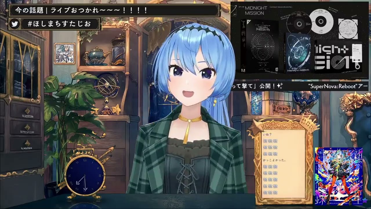 ホロライブ切り抜き hololive ほしまちすたじおより新しい髪型を披露する星街すいせい