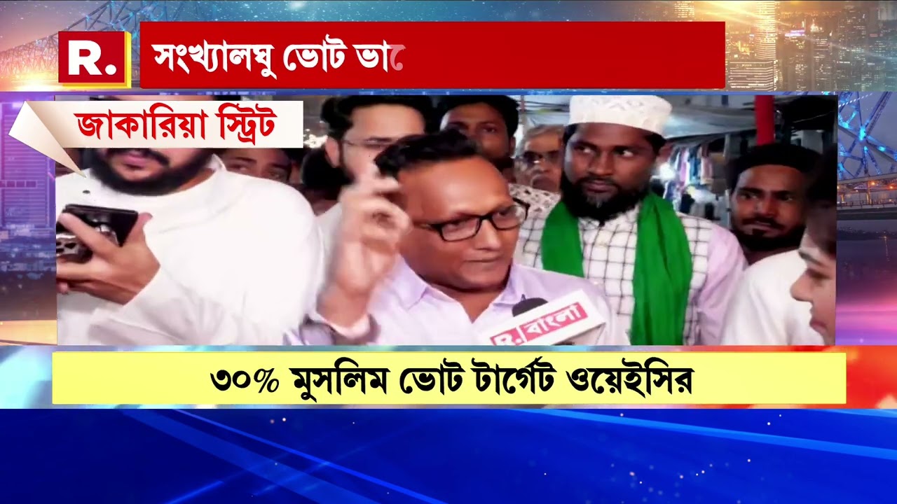 ‘মালদহ, মুর্শিদাবাদ, বীরভূমে যেখানে মিম দাঁড়াবে সেখানে তৃণমূল জিততে পারবে না’, ইমরান সোলাঙ্কি