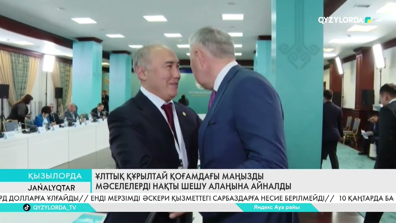 Қызылордада V Ұлттық құрылтай өтуде
