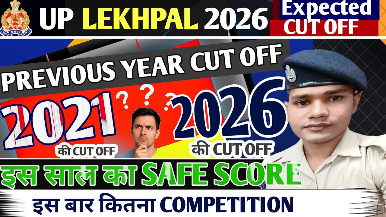 UP LEKHPAL 2026 