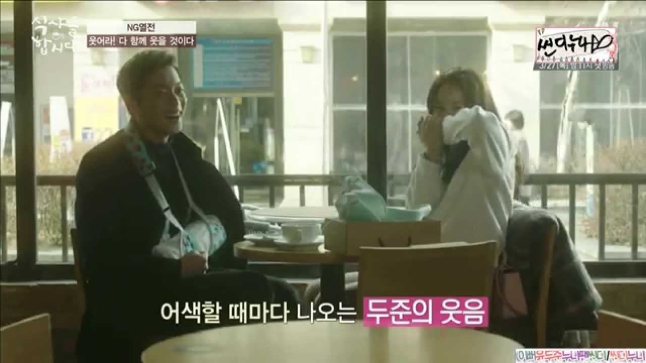 비스트 식샤를 합시다 구대영 ng스페셜 (키스+두준모음)