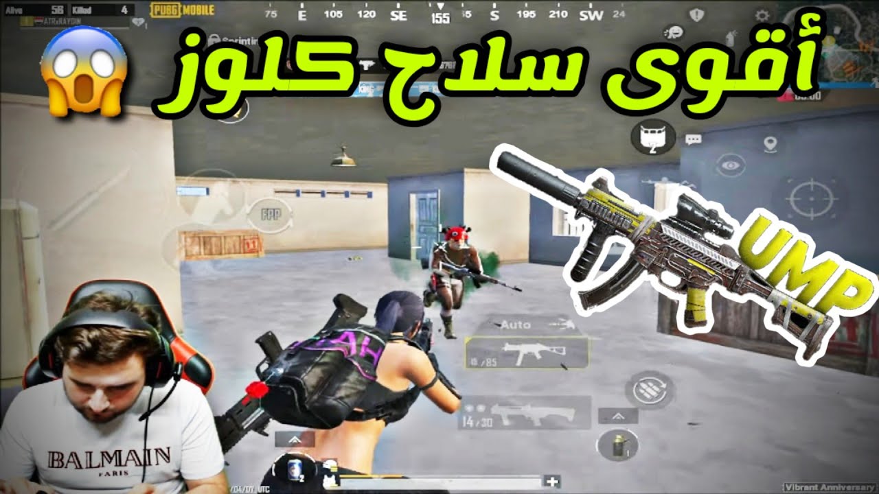 شاهد قوة سلاح UMP بيد رايدن ،مارح تحمل غيره بعد هذا الفيديو 😱