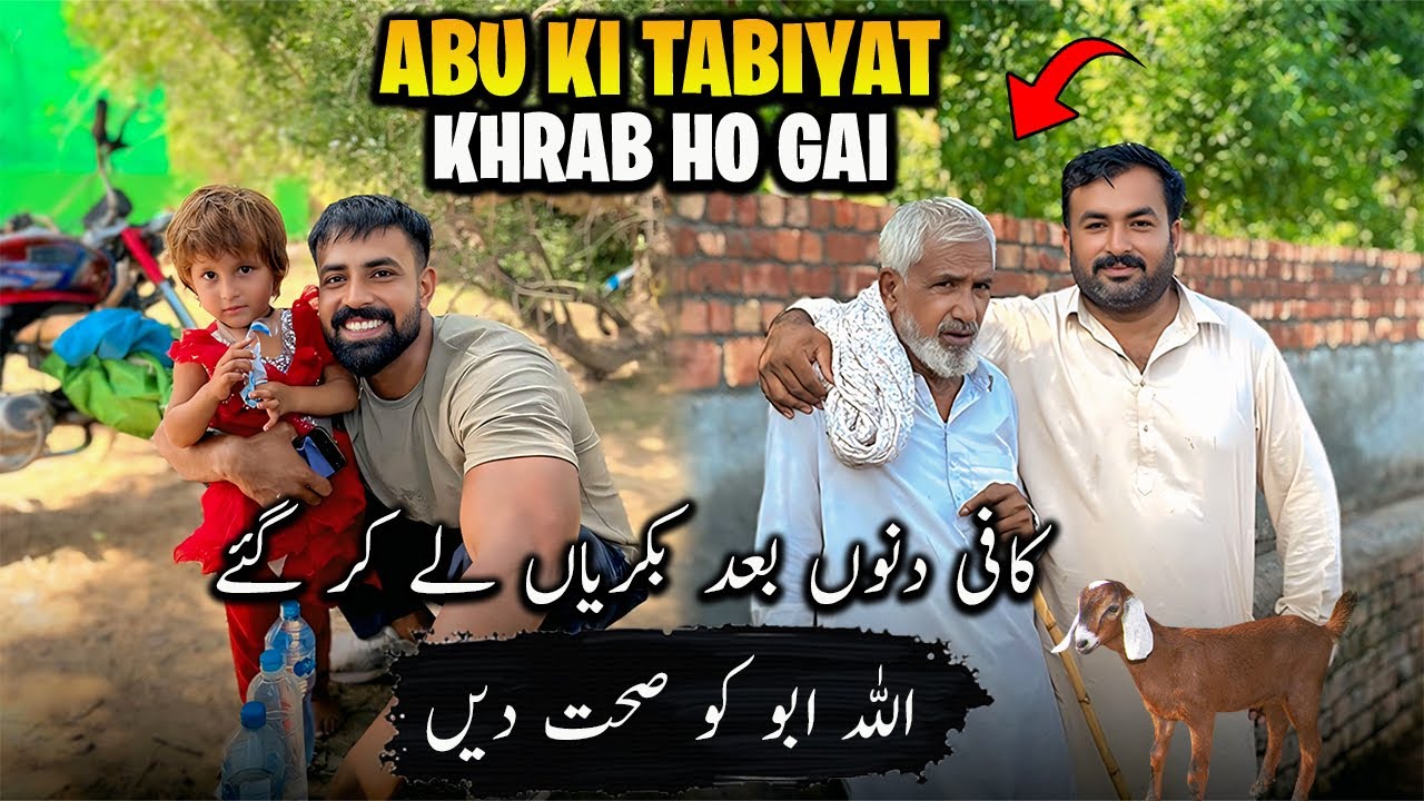 Abu ki Tabiyat Kharaab Ho Gai 😢 Allah Paak Sehat Dy | نمبردار ابو کا خیال اور کام دونوں کر رہا ہے