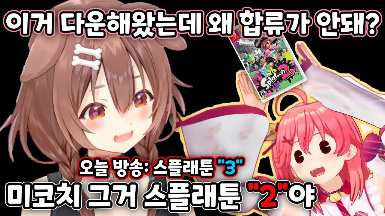 스플래툰 