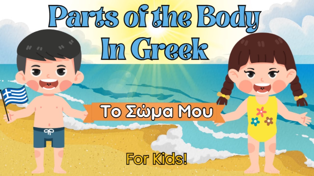 Learn Body Parts In Greek for Kids! | Parts of the Body in Greek | Easy Greek Learning
