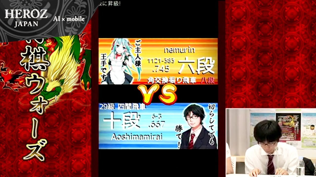 【第2回将棋ウォーズ帝王戦】最終対局！青嶋四段VSユーザー #10 HEROZ公式