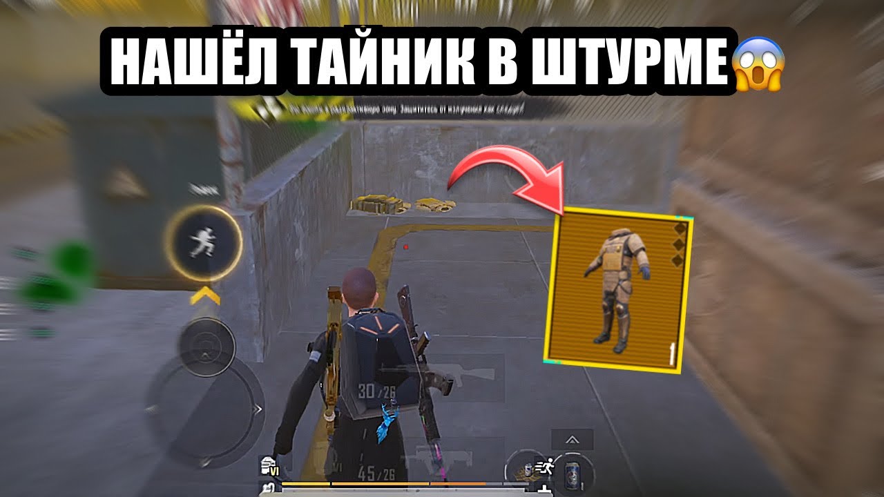 НАШЁЛ ТАЙНИК В ШТУРМЕ😱 МНОГО ЗОЛОТА В ШТУРМЕ на 7 КАРТЕ🔥 METRO ROYALE