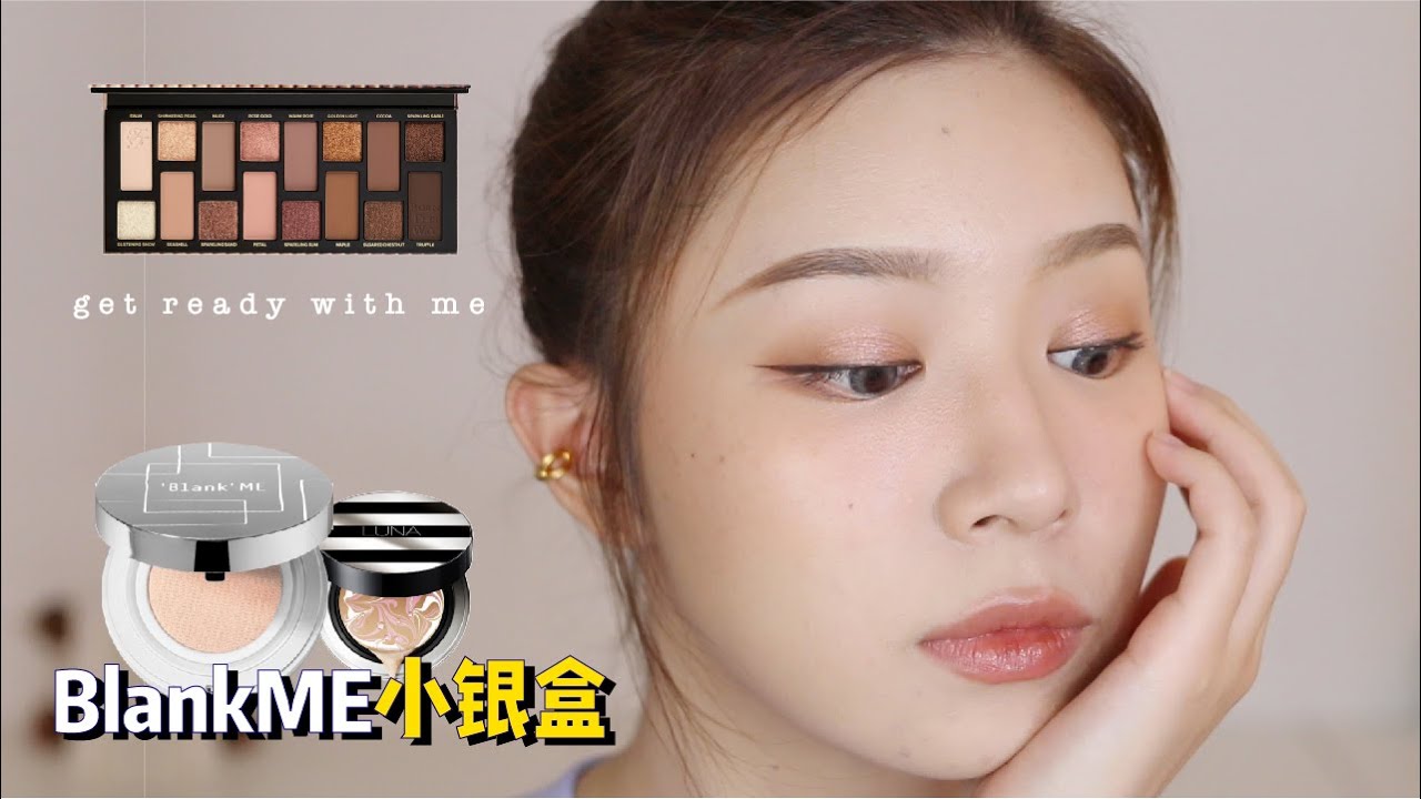 油皮亲妈？「小银盒」BlankMe vs LUNA韩国气垫PK