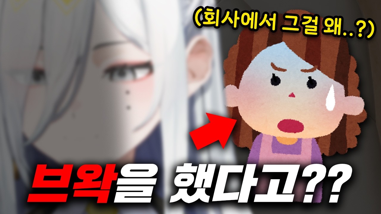 POV: Mom Hears About the Office Brazilian Wax 💀 [Vtuber funny HIGHLIGHTS #18]