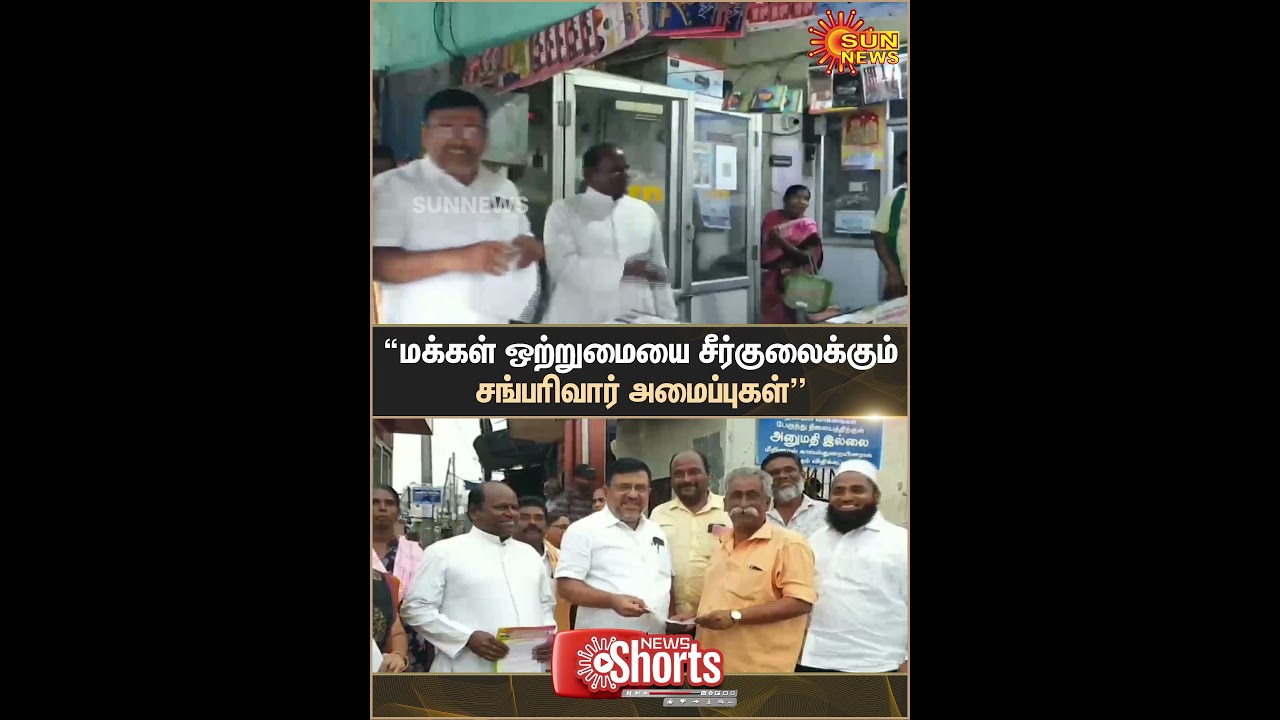 Sangh Parivar | Communal Harmony | Dindigul | Sun News