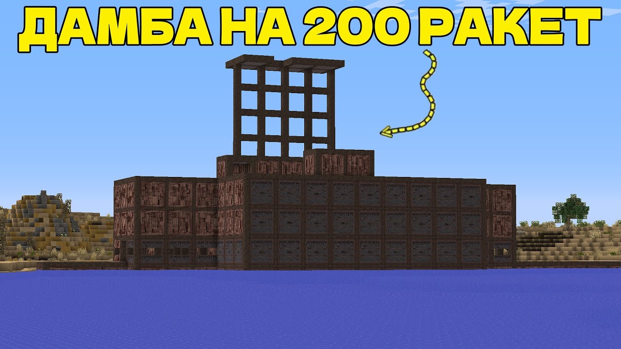 ДАМБА на 200 РАКЕТ! | не ИГРАЛ 3 МЕСЯЦА, на RustMe | Раст в Майнкрафте!