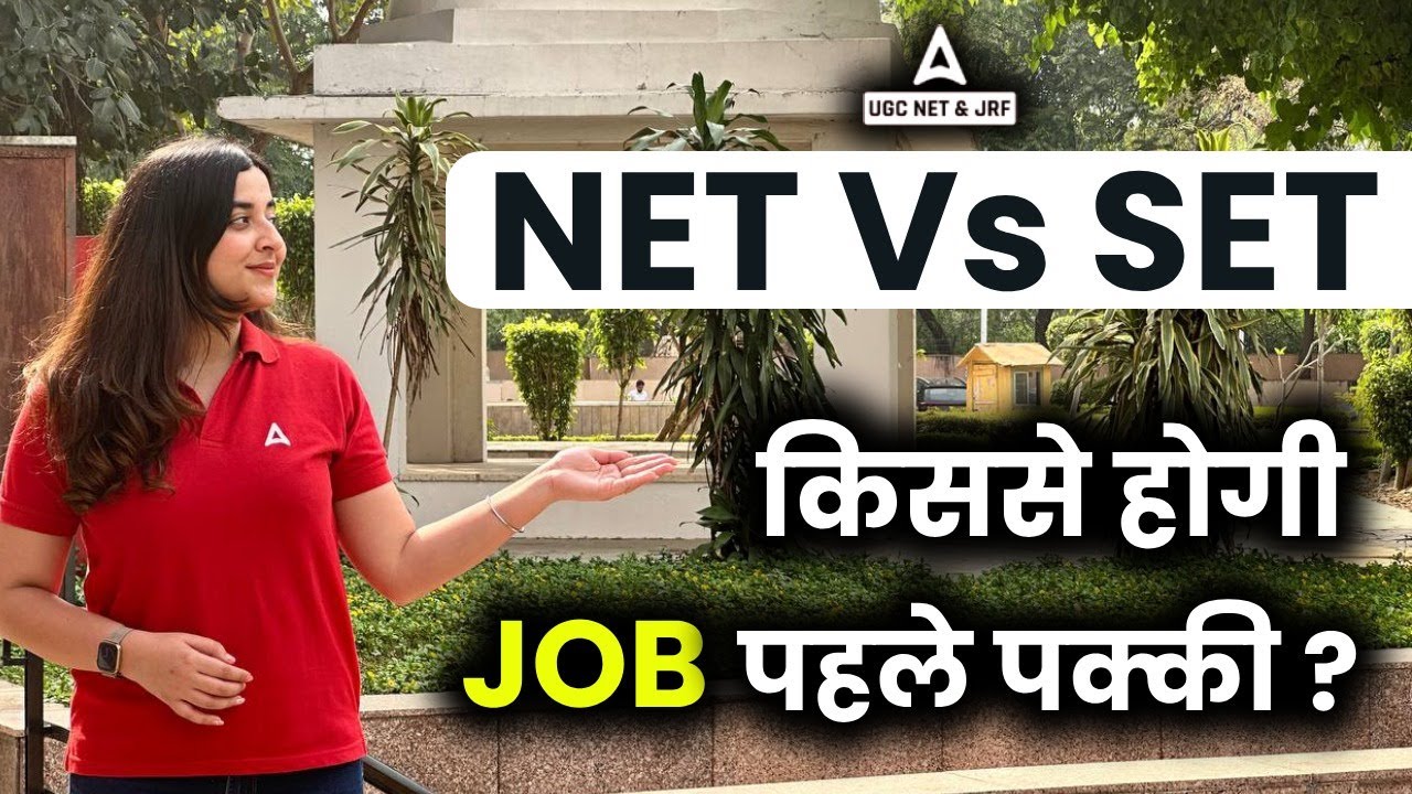 🔴NET Vs SET Exam | SET or NET Which is Better? | सबसे पहले नौकरी किस से?🔥😱