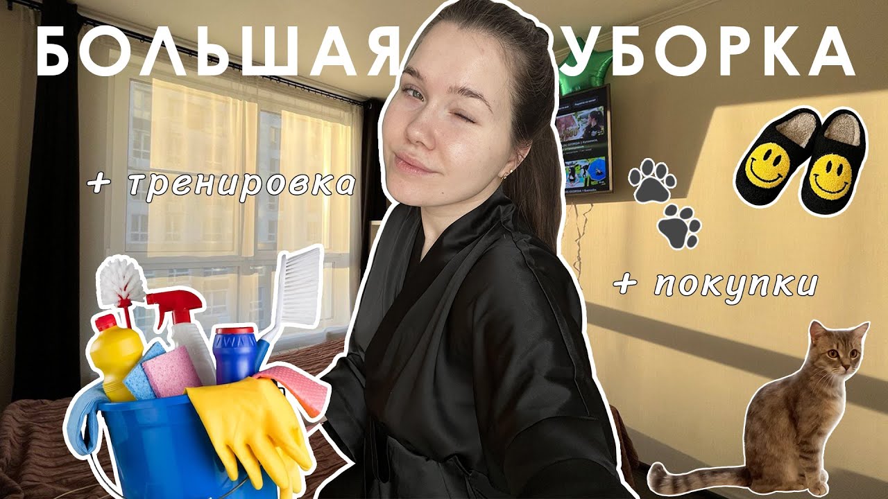 РАСХЛАМЛЕНИЕ 🧹/ мотивация на уборку / домашний влог🏡