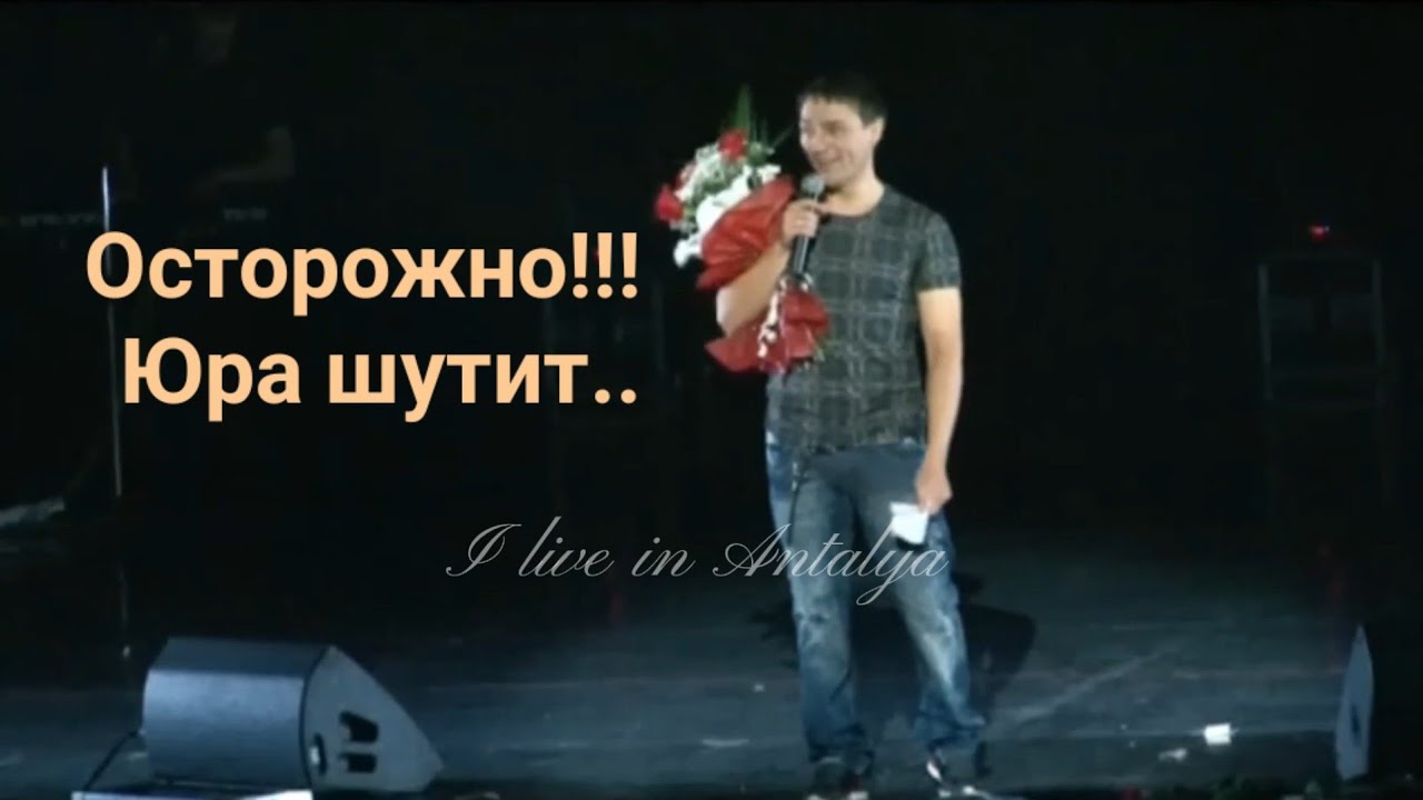 Наш Родной Юра Шатунов ⚡️ Наша Звезда ⚡️Улыбнитесь вместе с Юрой 👍 ♥️ Помним 🙏 Любим тебя ♥️♥️♥️