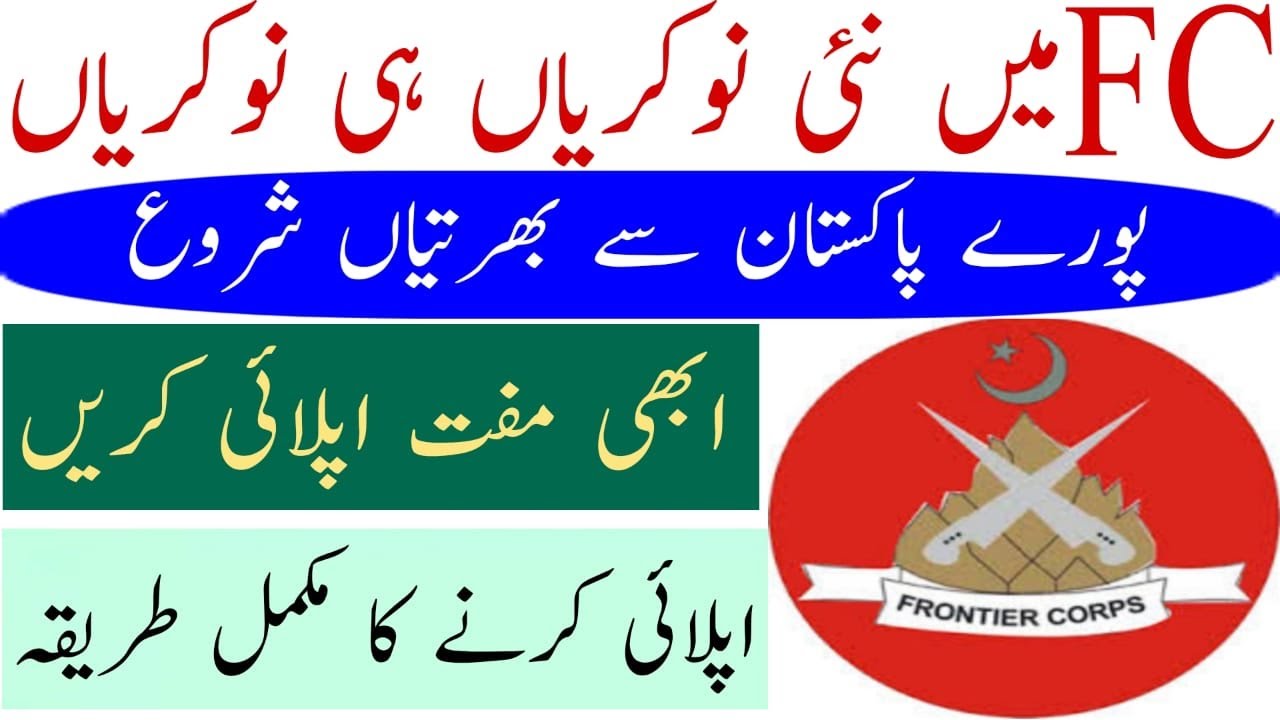 Frontier Corps FC latest Jobs 2021 | Pak army Force FC New Jobs June 2021 | Jobs Consort