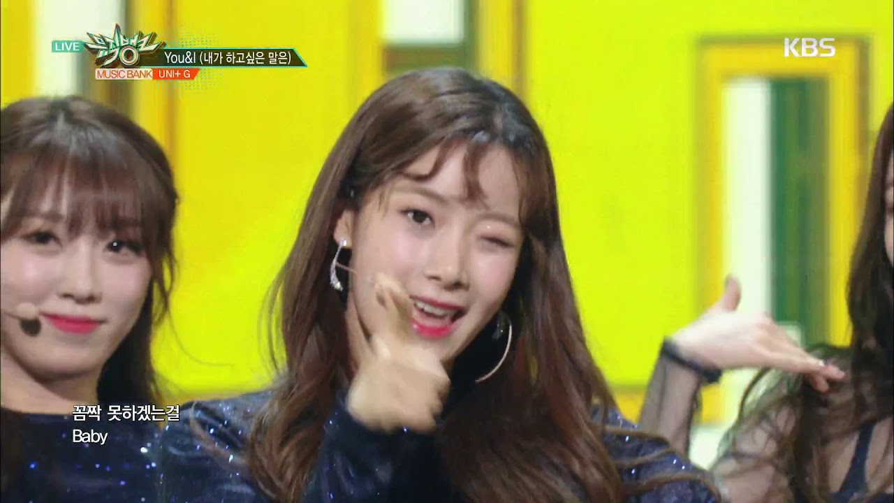 뮤직뱅크 Music Bank - YOU＆I(내가 하고싶은 말은) - UNI+ G (YOU＆I - UNI+ G).20180223