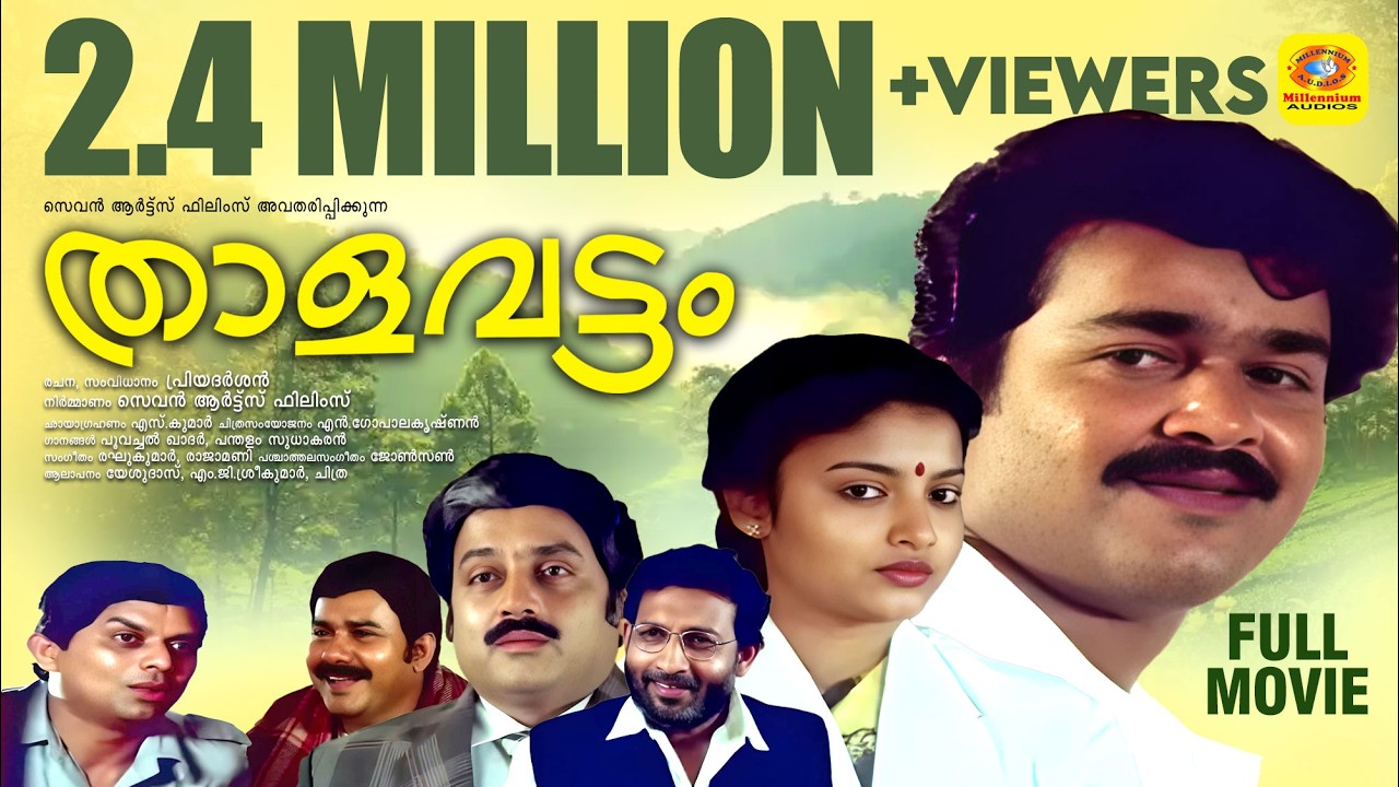 Thalavattam | Malayalam Super Hit Full Movie | Mohanlal & Karthika