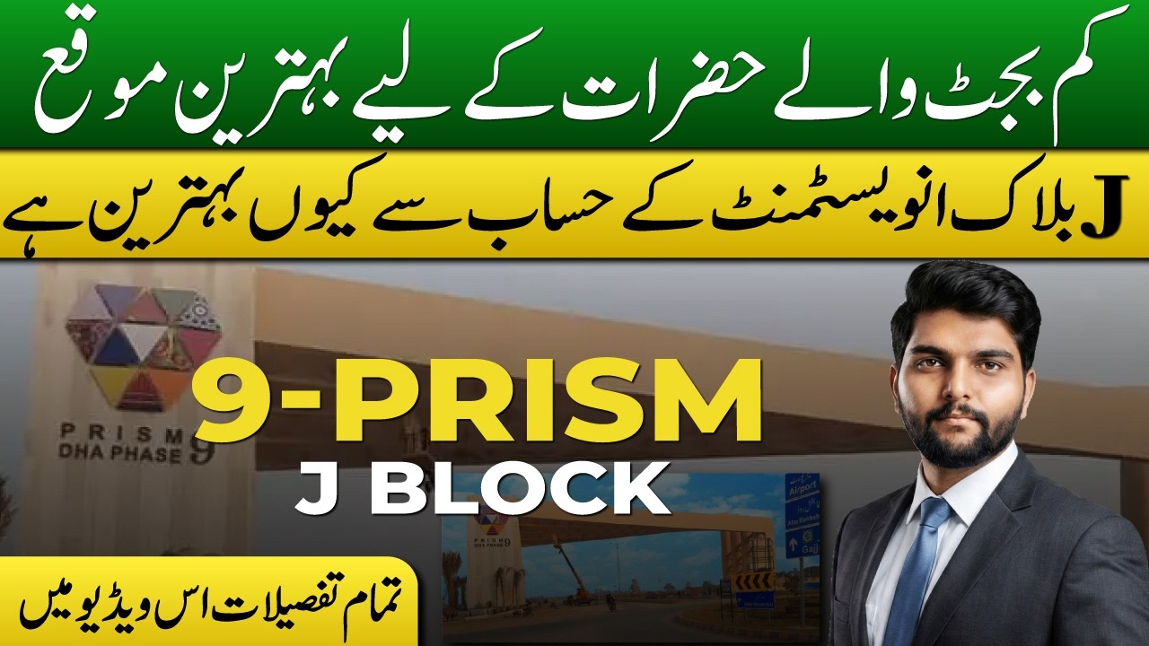 Investment in DHA Phase 9 Prism J Block? | Full Analysis & Future Potential 2026