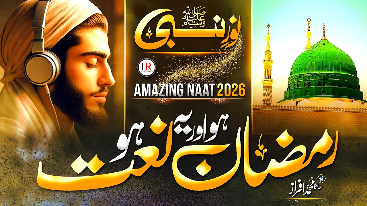 Ramadan Naat 2026 | New Naat 2026 | NOOR E NABI ﷺ | Afraz | Islamic Releases | Naat Sharif 2026