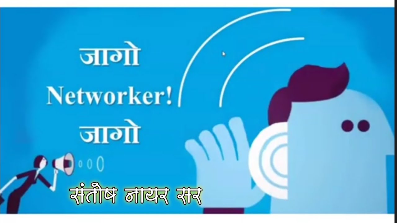 डायरेक्ट सेलिंग कंपनी से जुडना क्यूं जरुरी है - संतोष नायर सरजी