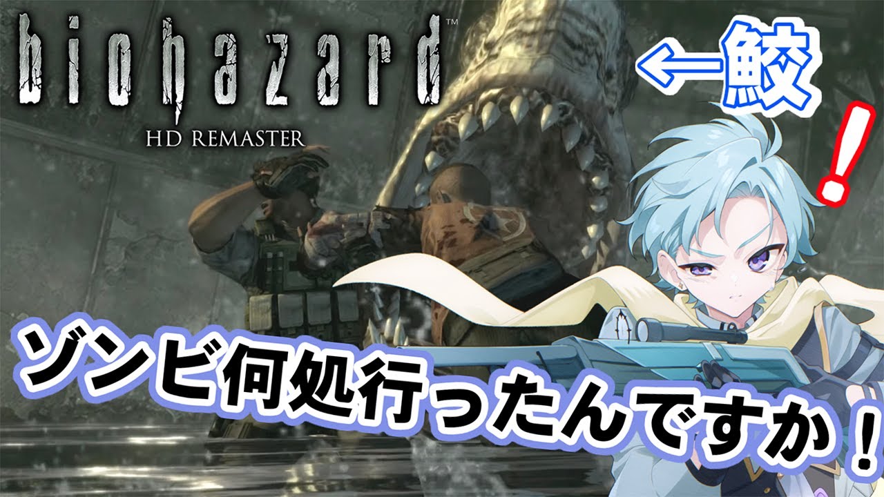 【本当の恐怖】バイオなのにゾンビいねーじゃん！！...凛星の『#バイオハザード』