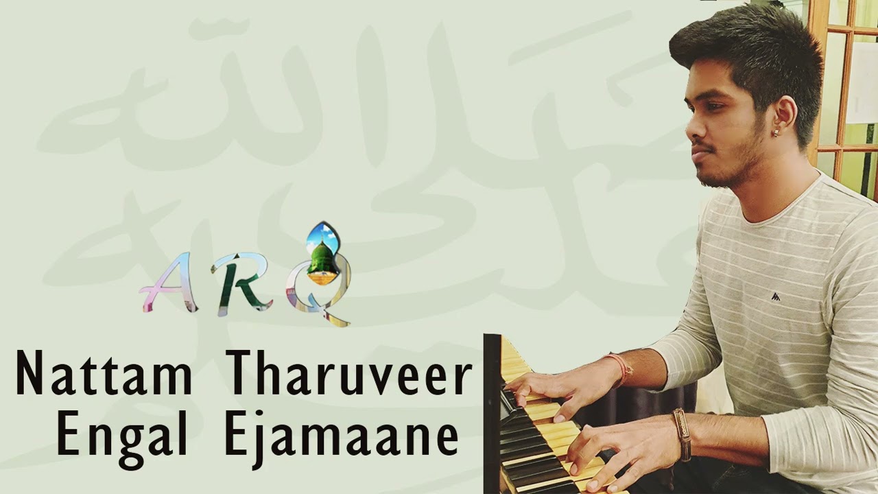 Nattam Tharuveer | Amaan Rifai Qadiri | AbdurRaheem Qadiri