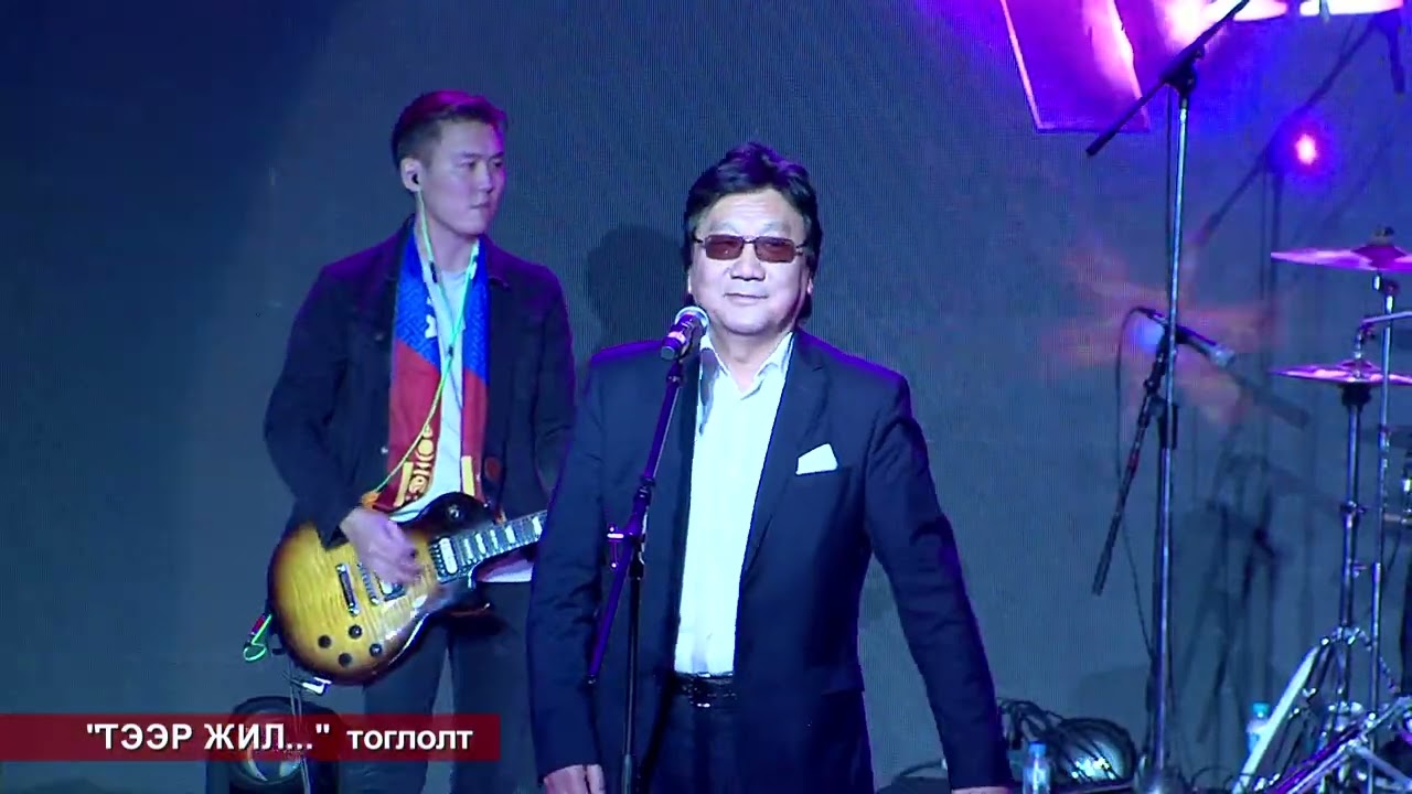 Тээр жил тоглолт (90-ээд оныг эргэн дурсахуй Хонх, Титэм, Харш хамтлагууд)