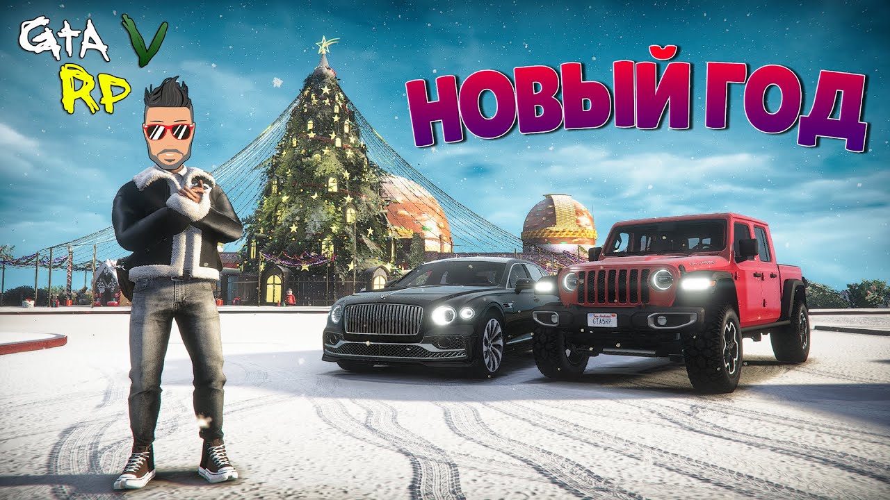 ТАКИЕ ПОДАРКИ МЫ ЛЮБИМ! ЛУЧШИЙ НОВОГОДНИЙ ИВЕНТ В ГТА 5 РП (ECLIPSE GTA 5 RP)