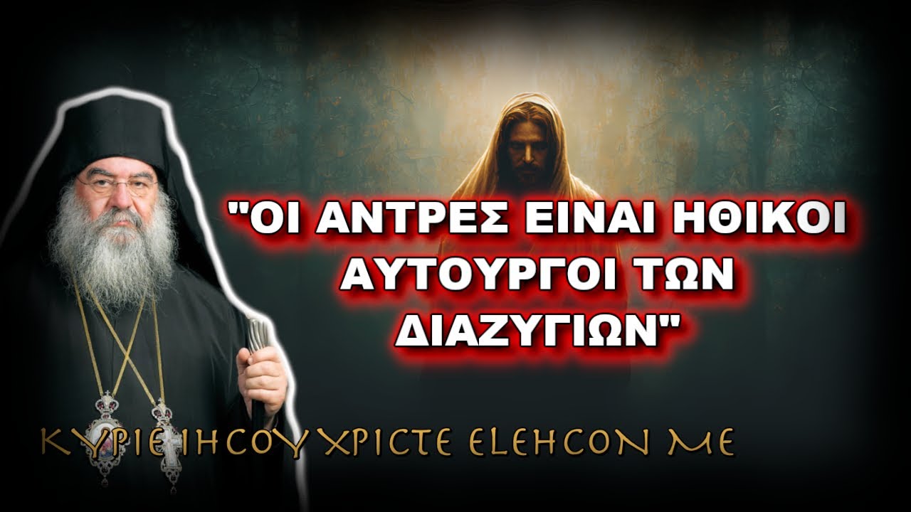 Λεμεσού Αθανάσιος: ΑΛΛΟ ΝΑ 