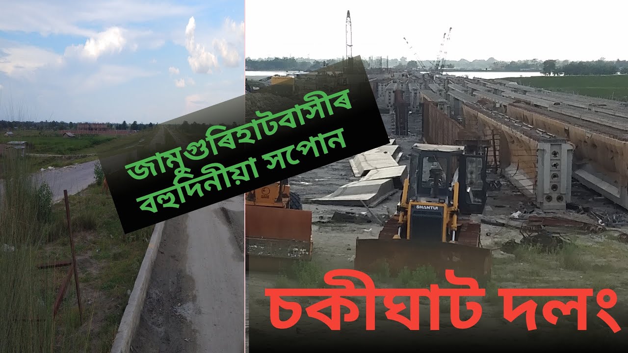 New bridge at Jamugurihat