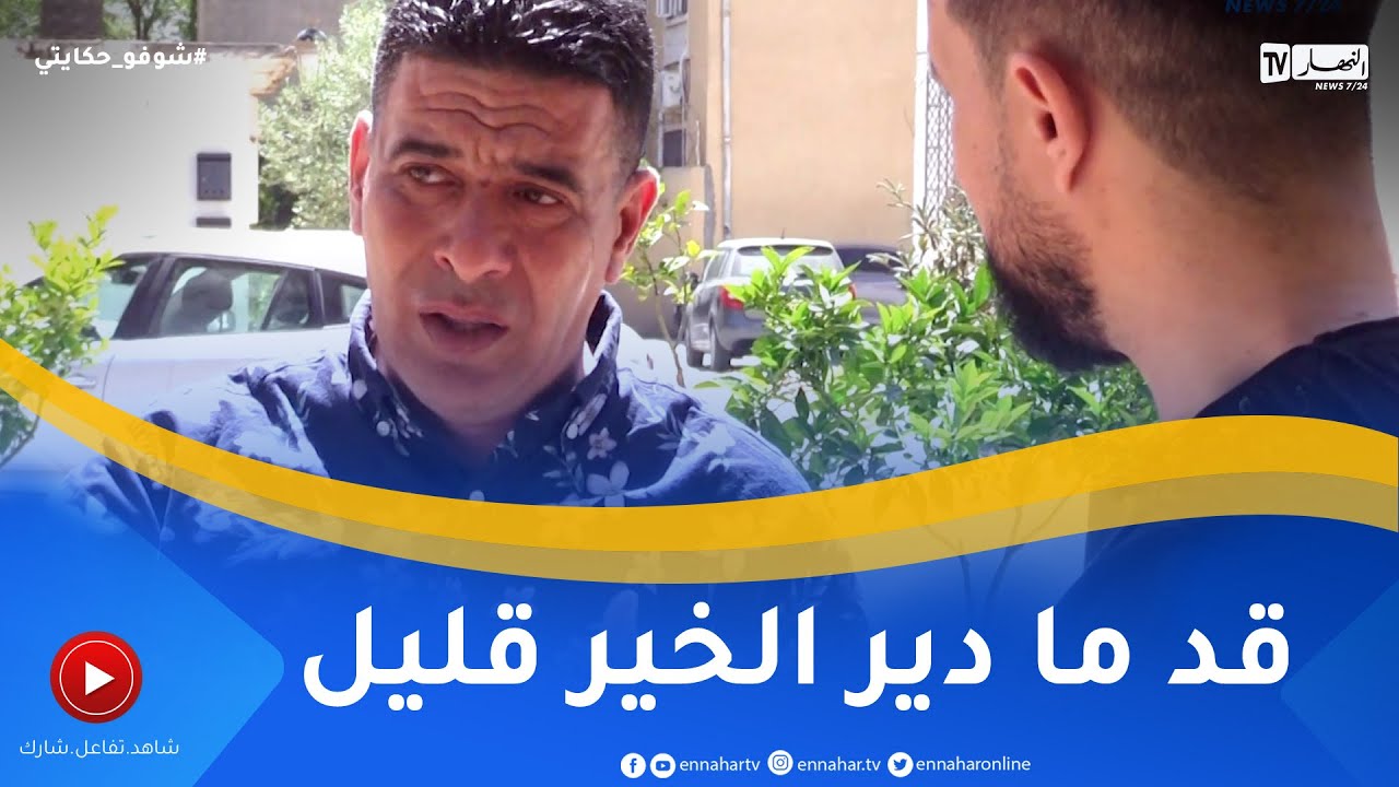شوفو حكايتي: قصة مؤثر.. حميدة .. من التشرد إلى النجاح